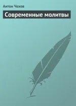 Ироничная история