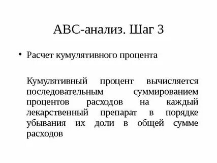 Шагов разбор