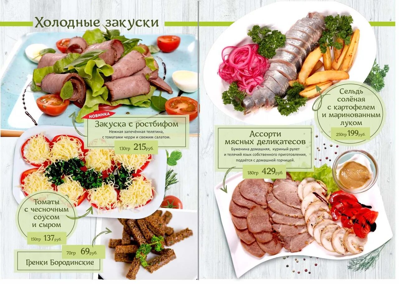 Кафе олива меню. Кафе олива миасс. кафе олива миасс меню. кафе олива миасс бизнес ланч. кафе олива миасс официальный сайт.