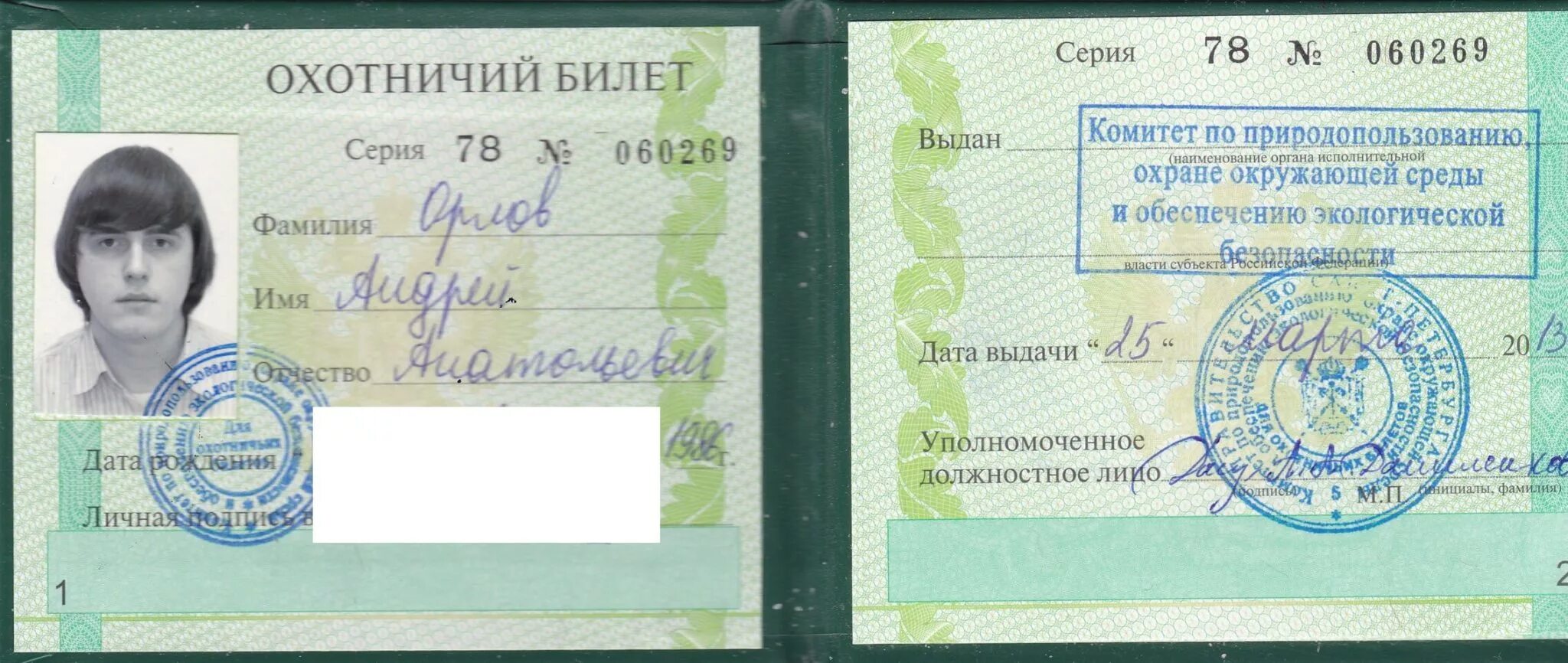 Охотничий минимум 2025 для получения охотничьего билета. Охотничий минимум 2025 для получения охотничьего билета