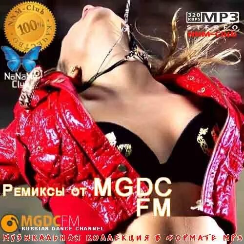 Alex world remix. Ремиксы от mgdc fm. сборник remix. музыка ремикс. песня ремикс.
