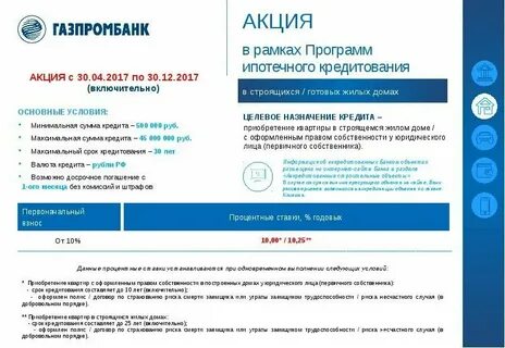 Газпромбанк инвестиции тарифы