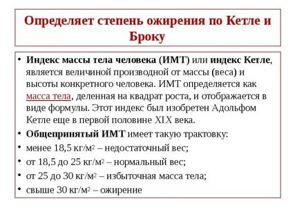 Ожирению 2 степени соответствует индекс массы тела