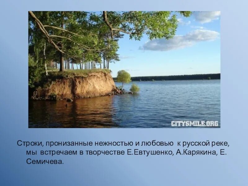 Как люди влияют на реку волга. Влияние человека на реку Волгу. Как деятельность людей влияет на реку Волга. Е А Евтушенко Волга-русская река. Как люди влияют на реку Волгу кратко.