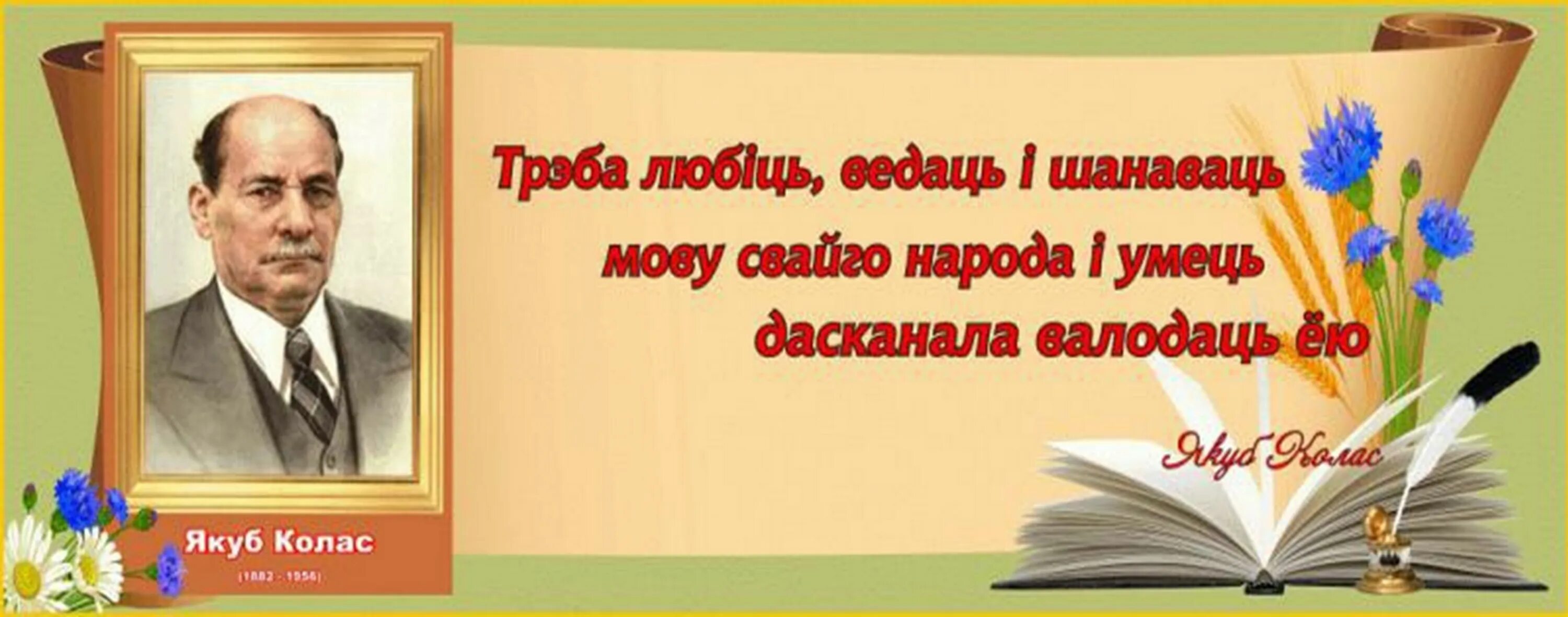 Работа на беларускай мове