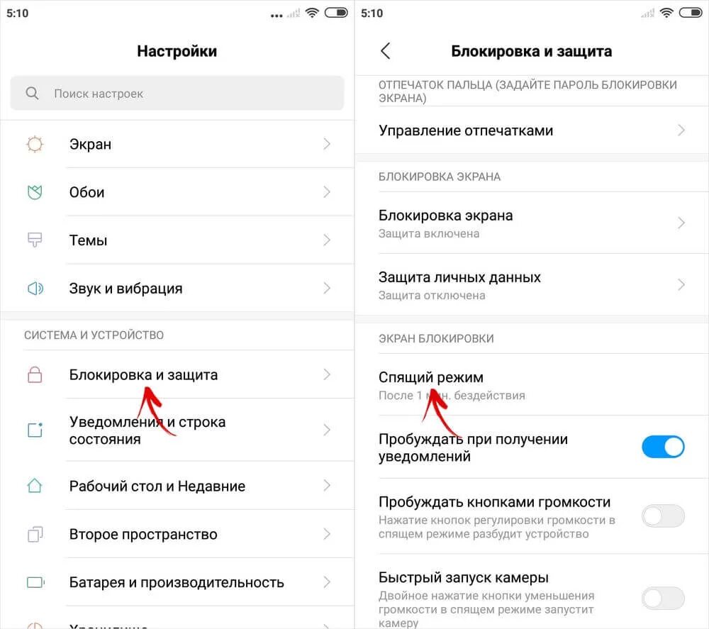 Спящий режим на телефоне. Отключить спящий режим на телефоне. Как убрать спящий режим на телефоне. Как сделать чтобы телефон не выключался. Реалми гаснет экран
