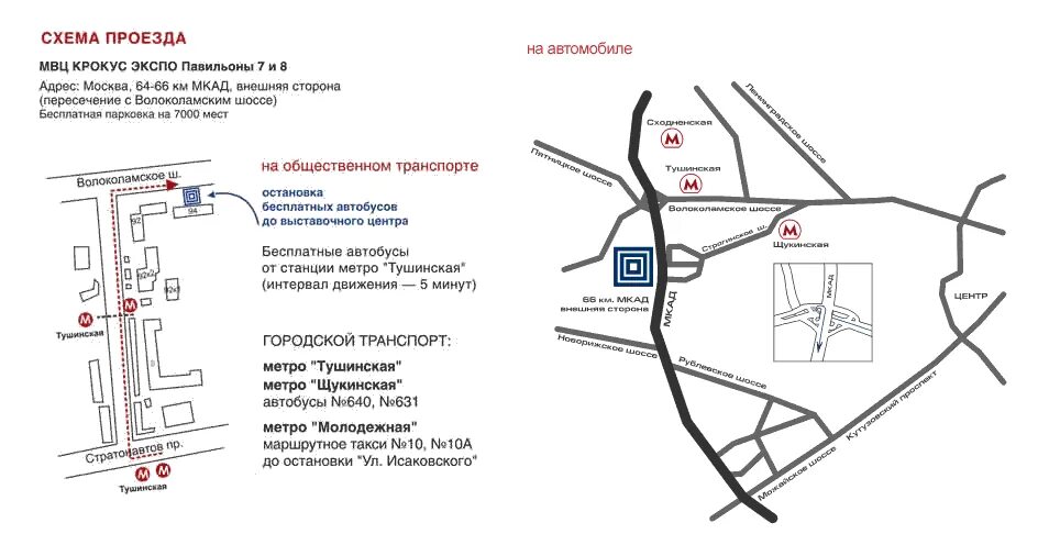 Нападение на крокус центр. Крокус Экспо на карте Москвы. МВЦ Крокус Экспо Москва адрес. МВЦ Крокус Экспо адрес схема проезда. МВЦ Крокус Экспо парковка.