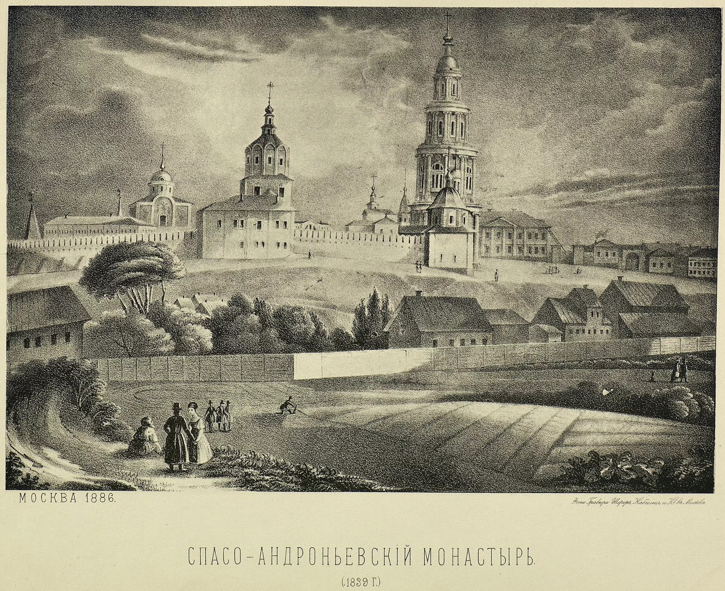 Спасо-Андроников монастырь в Москве. Спасо-Андроников монастырь на гравюрах. Андроников монастырь в Москве 19 век. Андроников монастырь гравюра. Найденов наследие древних читать полностью