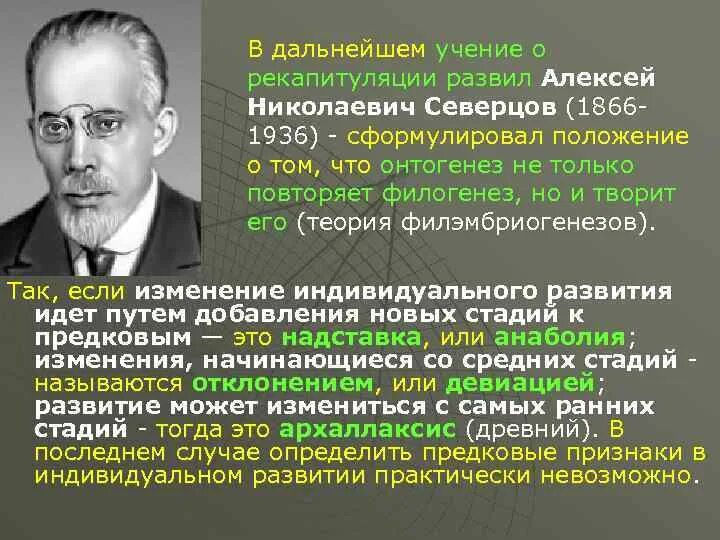 Термин онтогенез был введен. Термин онтогенез ввел в 1866. Термин онтогенез ввел в 1866. Термин онтогенез ввел в 1866. Мюллер, э.
