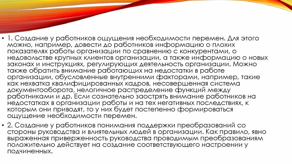 Прошу довести информацию. Доведение информации до сотрудников. Информация доведена до сведения сотрудников. Как довести информацию до сотрудников. Довести до работников.