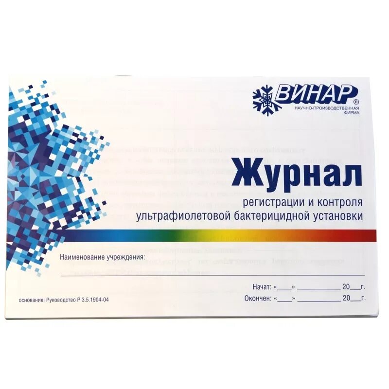 Как заполнять журнал стерилизации. Журнал контроля стерилизации ф 257/у. журнал учета стерилизации и автоклавирования форма 257/у. журнал контроля стерилизации воздушного парового автоклава. журнал контроля стерилизации инструментов.