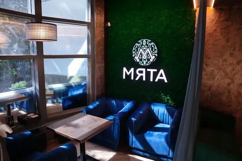 Бар мята