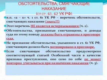 Срок при смягчающих обстоятельствах