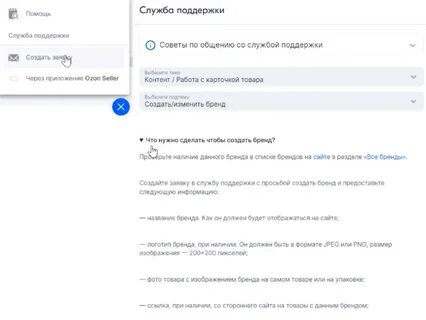 Чат со службой