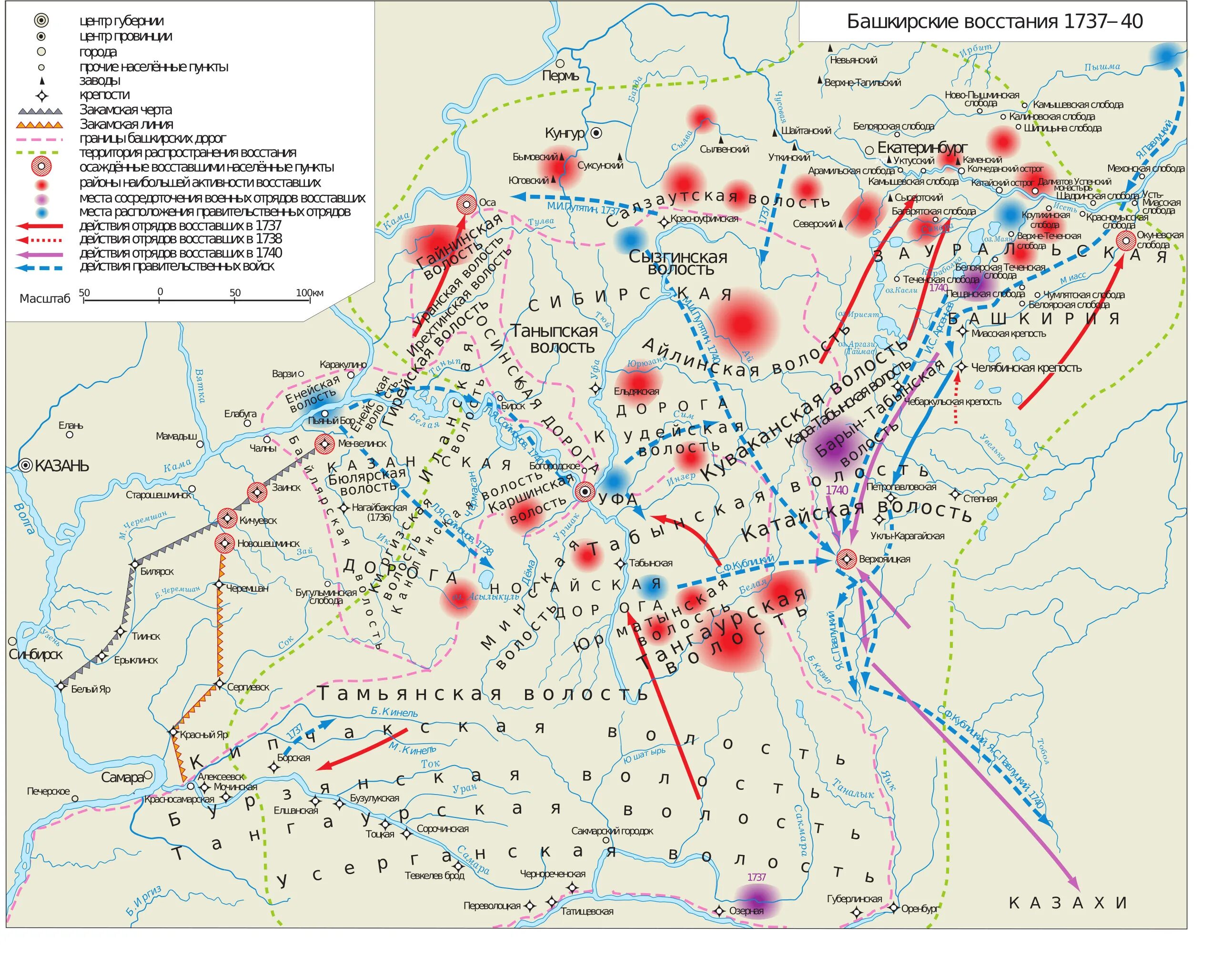 Чем закончилось башкирское восстание. Башкирское восстание 1735-1740.