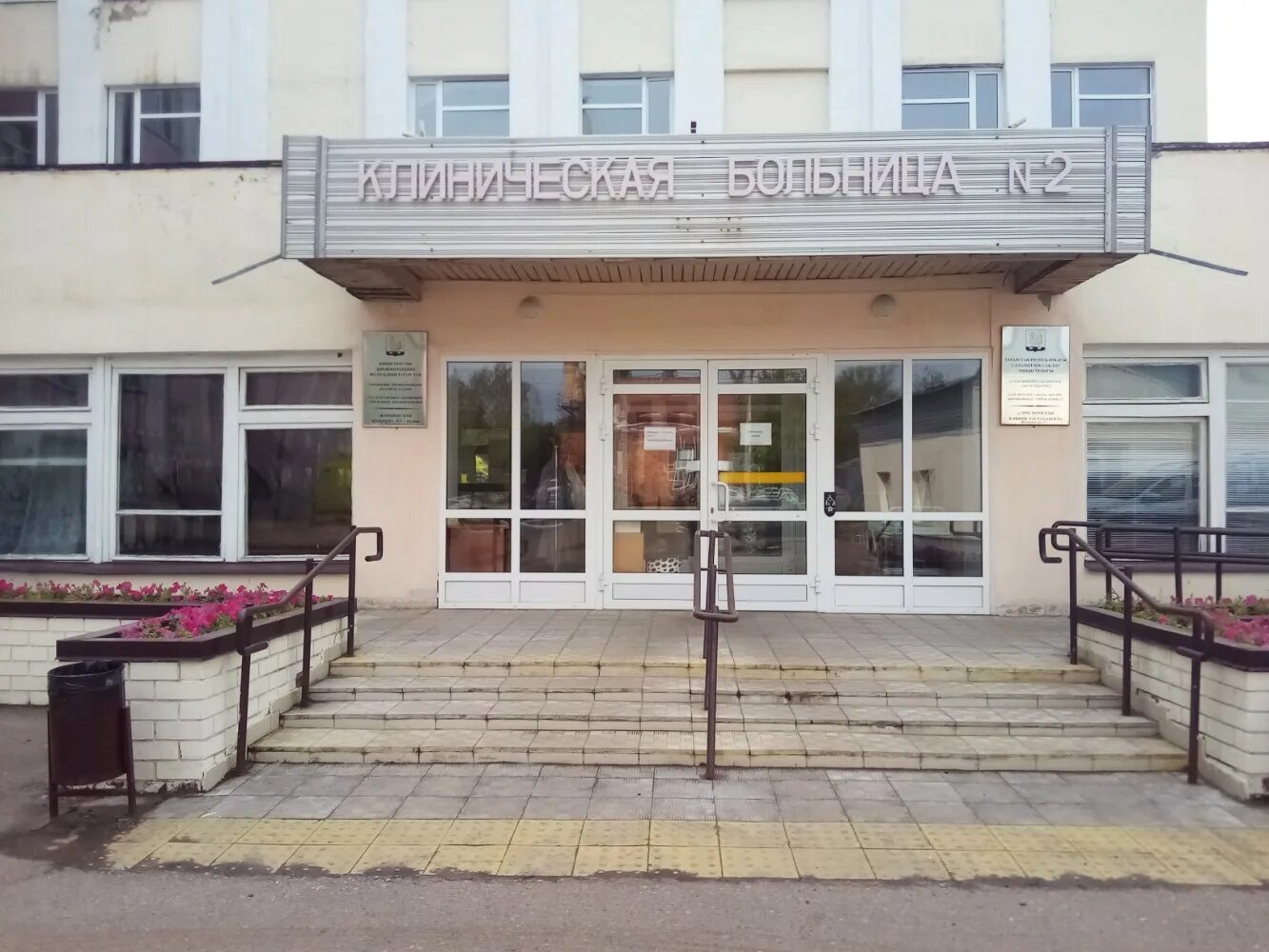Клиническая больница 2 казань. Инфекционная больница казань. 18 городская больница казань. Больница ул музыкальная казань. Музыкальная 13 казань больница.