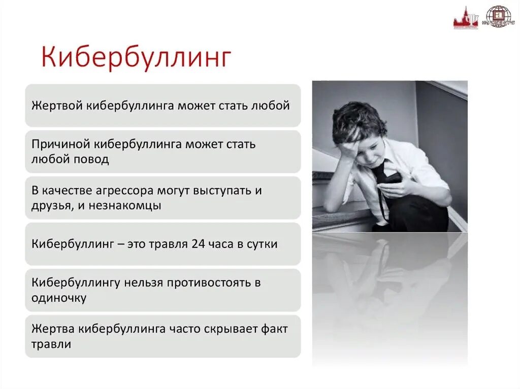 Методы борьбы с кибербуллингом. Виды кибербуллинга в интернете. Памятка по профилактике кибербуллинга. Занимаясь кибербуллингом люди считают. Понятие кибербуллинга.