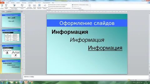 Как оформить технологию