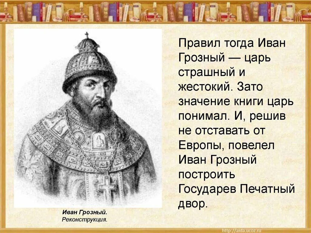 Что значит быть царем царей. Что значит быть царем царей