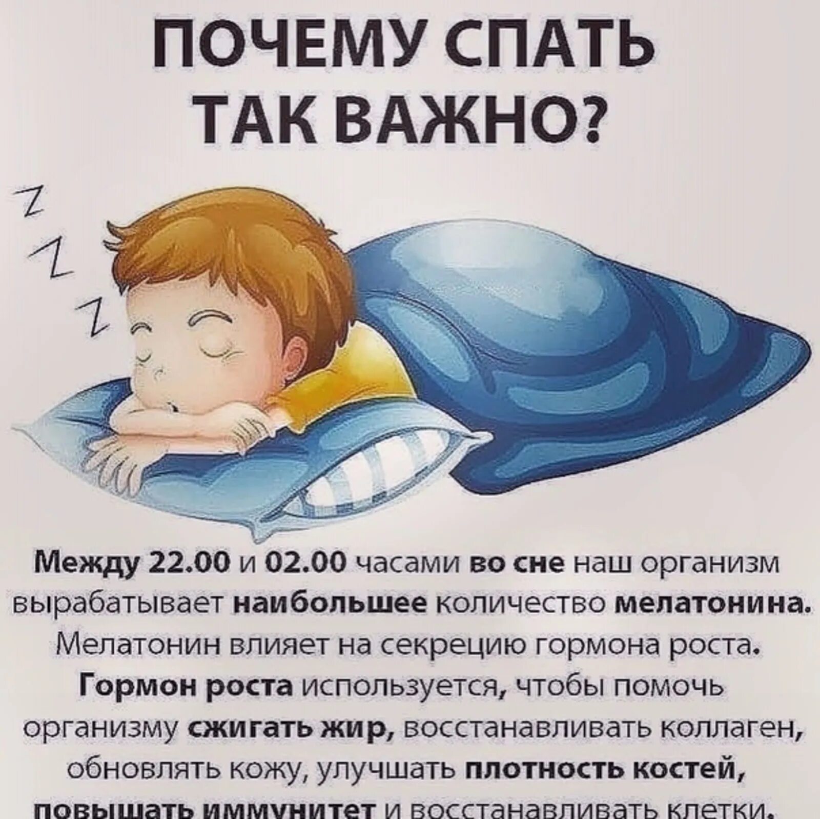 Засыпая все слышу. Почему важно спать. Причины сна. Почему сон так важен. Почему полезно спать ночью.