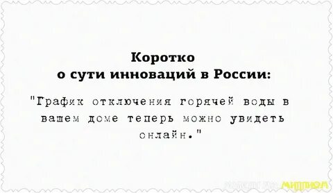 Есть короче