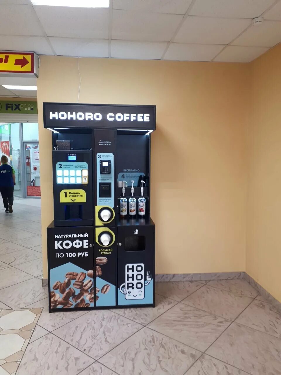 Hohoro Coffee. Автомат hohoro Coffee. Hohoro Coffee аппарат. Стойка hohoro. Купить кофе тверь