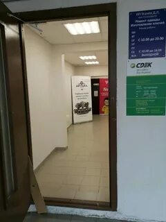 Г мытищи сдэк