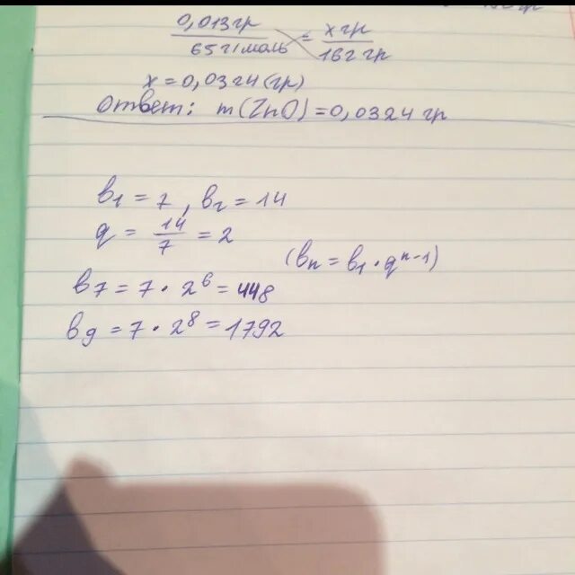 250 150 90 найдите ее пятый. Геометрическая прогрессии 7;14;28.... Выписаны первые три члена геометрической прогрессии 7 14 28. Геометрическая прогрессия 7 14 28 Найдите.