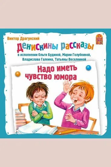 Произведение надо иметь чувство юмора