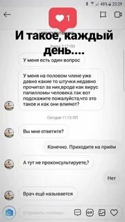 Как называется когда присылают