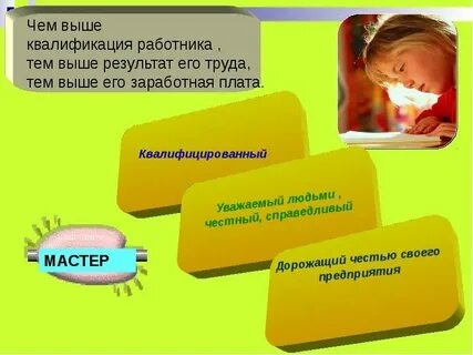 Золотые руки работников