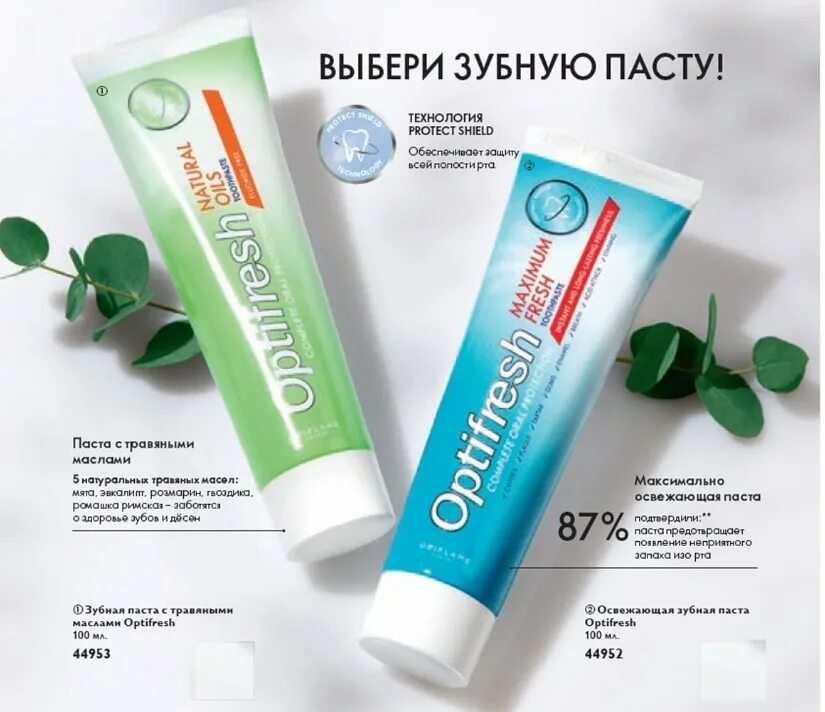 Oriflame зубная паста. Зубная паста какую брать. Зуб. Зелёная полоска на зубной пасте. Зубная паста новый жемчуг семь трав 100 мл.