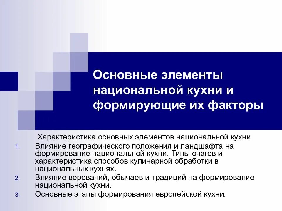 Факторы народного воспитания. Факторы национального воспитания. Факторы национального воспитания. Факторы национального воспитания. Факторы национального воспитания.