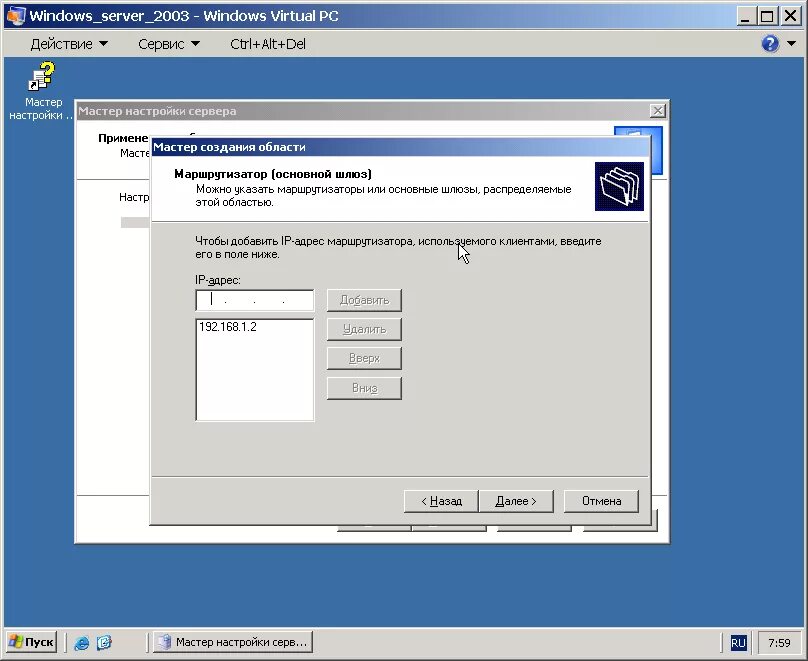 Server 2003 подключение. Windows 2003 интерфейс. windows server 2003. сервер 2003 года.