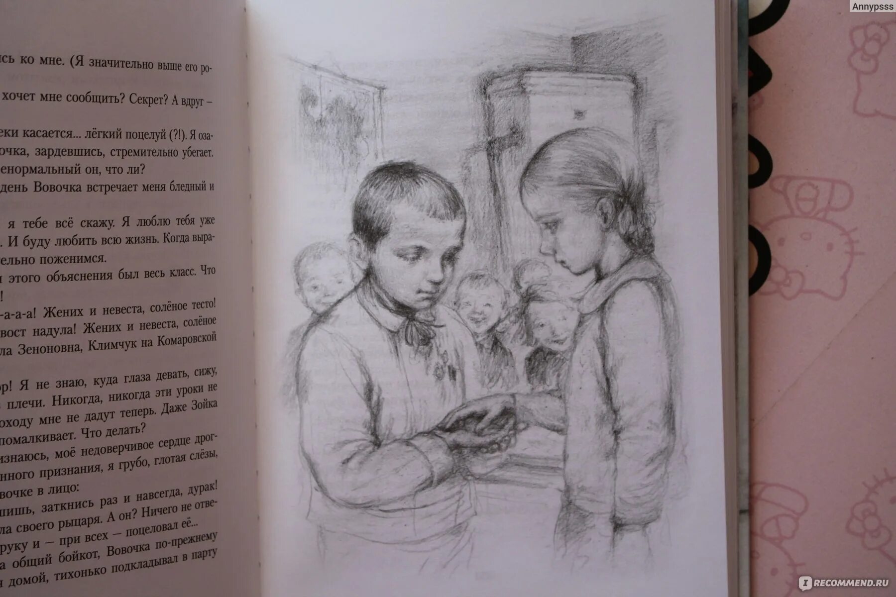 Хлеб той зимы содержание. Фонякова э хлеб той войны. хлеб той зимы книга.