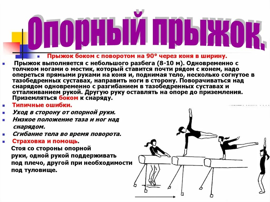 Дофаминовые прыжки техника выполнения