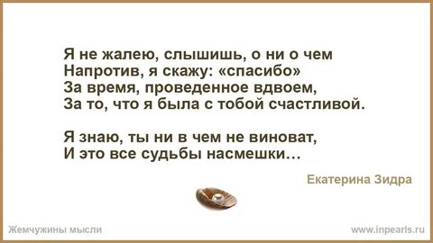 Напротив меня