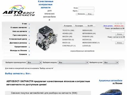 Каталог запчастей новосибирск