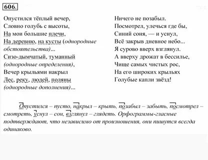 Руки усталые тихо опущены текст