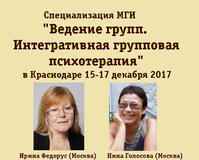 Психотерапия специализация. Психотерапия специализация. Психотерапевтические методики. Патопсихология это в психологии. Первичная специализация психотерапия.
