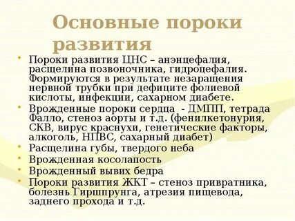 Нервный дефект