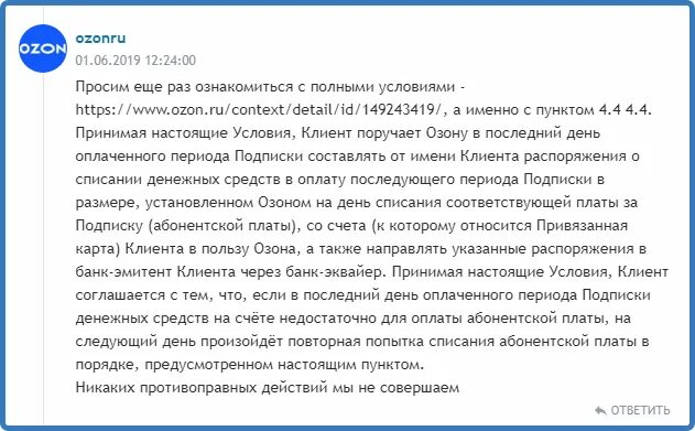 Служба поддержки Озон. Озон поддержка клиентов. YM OZON что это. Чат поддержки Озон. Списались деньги с озона