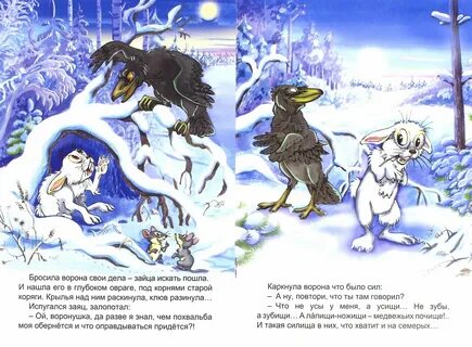 Пересказ заяц хвастун старшая группа