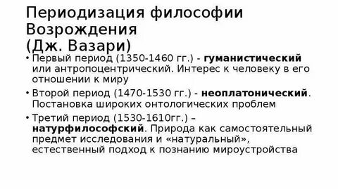 Эпоха возрождения гуманистические принципы обучения представители