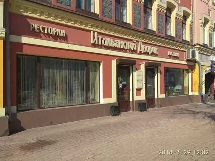 Рестораны в центре воронежа