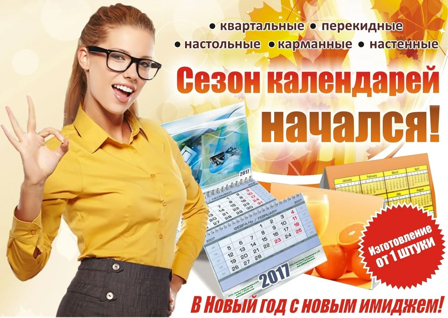 парикмахерская мистерия в ярославле адрес. печатный салон реклама. печатный салон позитиф смоленск. печатный салон смоленск. печатный салон смоленск.