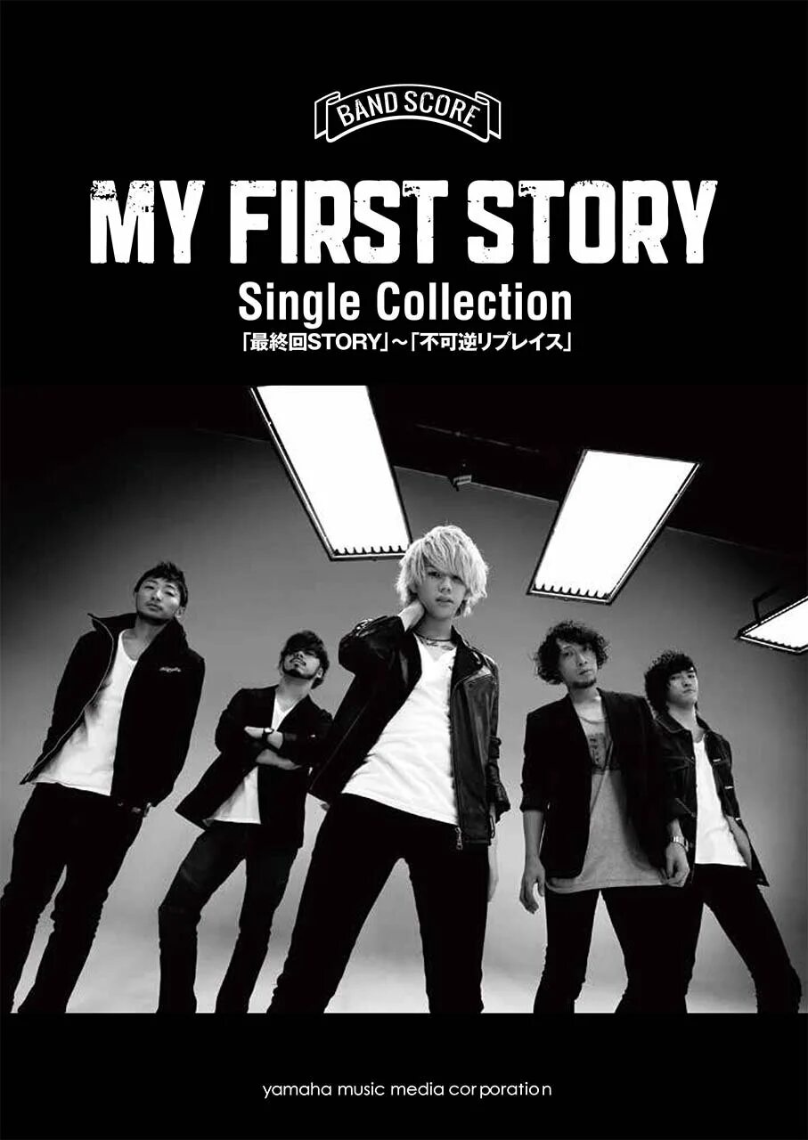 My first story hyde. Группа my first story. my first story участники. my first story исполнитель группа. my first story солист.