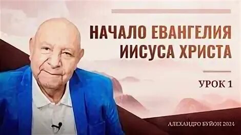 Субботняя школа начало евангелия иисуса христа. Субботняя школа начало евангелия иисуса христа. Субботняя школа начало евангелия иисуса христа. Субботняя школа начало евангелия иисуса христа. Субботняя школа начало евангелия иисуса христа.