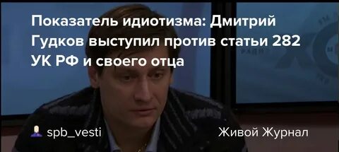 Статья против