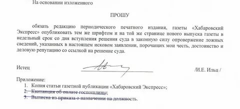 На основании выше
